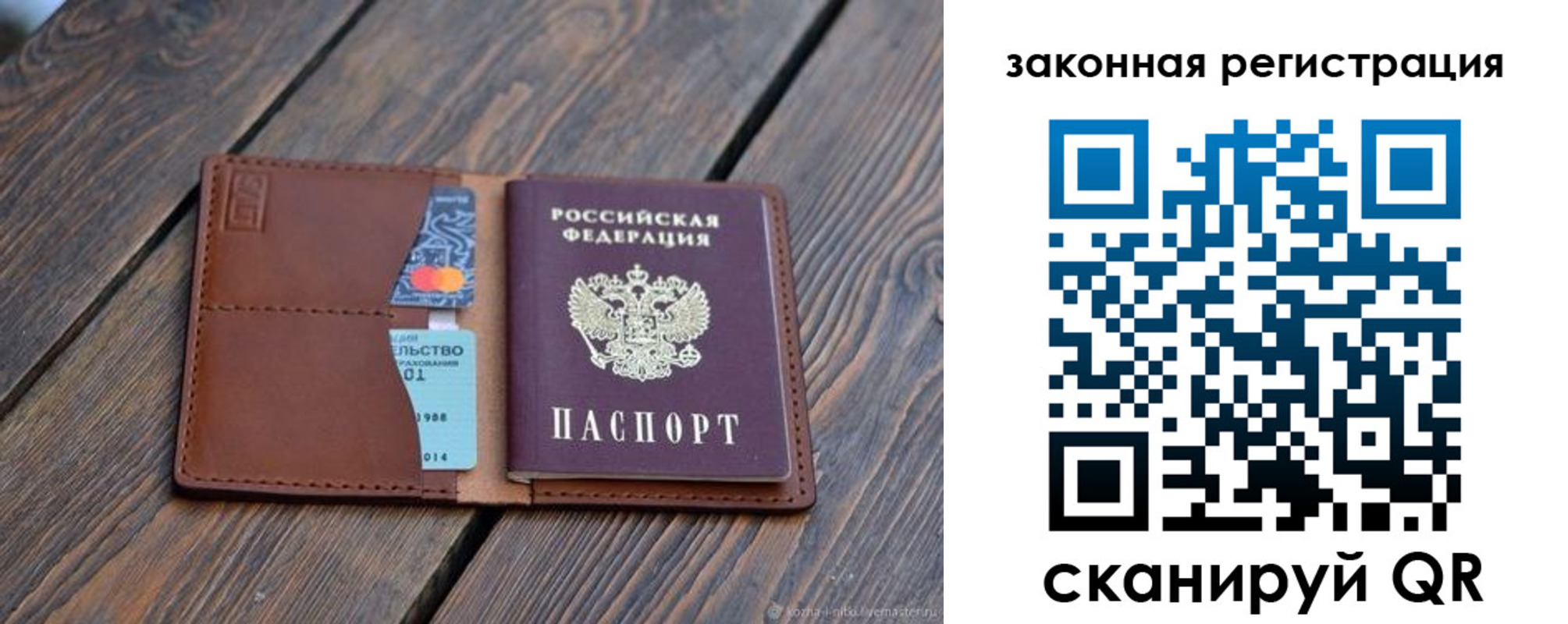 прописка для работы в Александрове