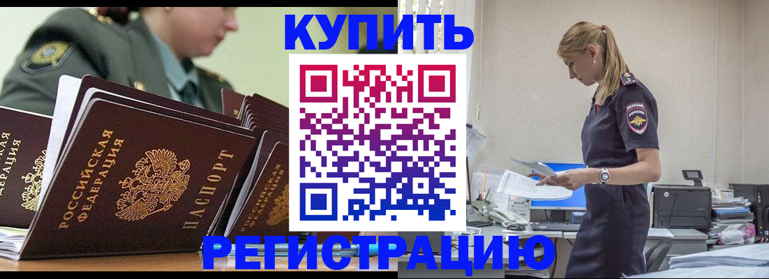 прописка в Александрове