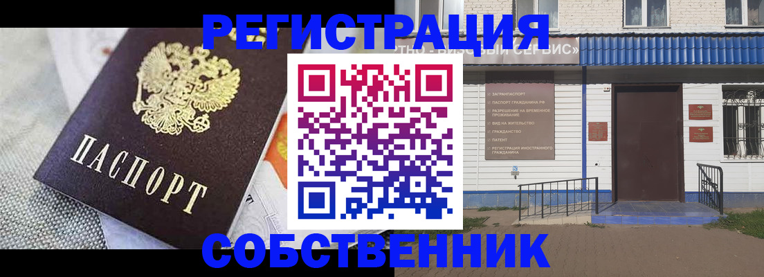 миграционный учет в Александрове