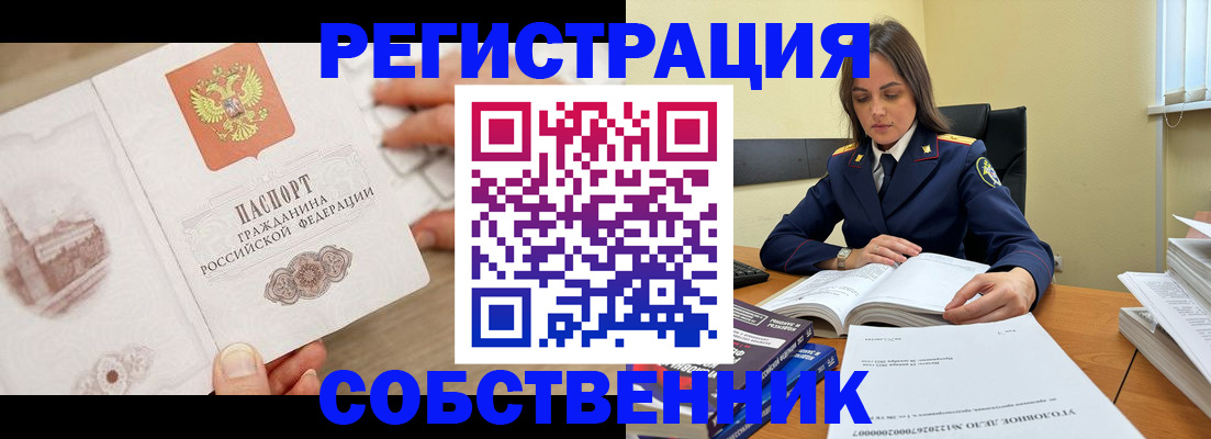 временная регистрация недорого в Александрове