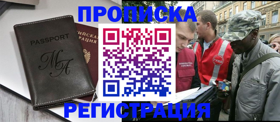 временная регистрация недорого в Александрове