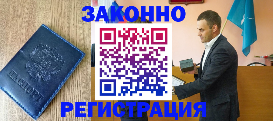 временная регистрация гарантия в Александрове