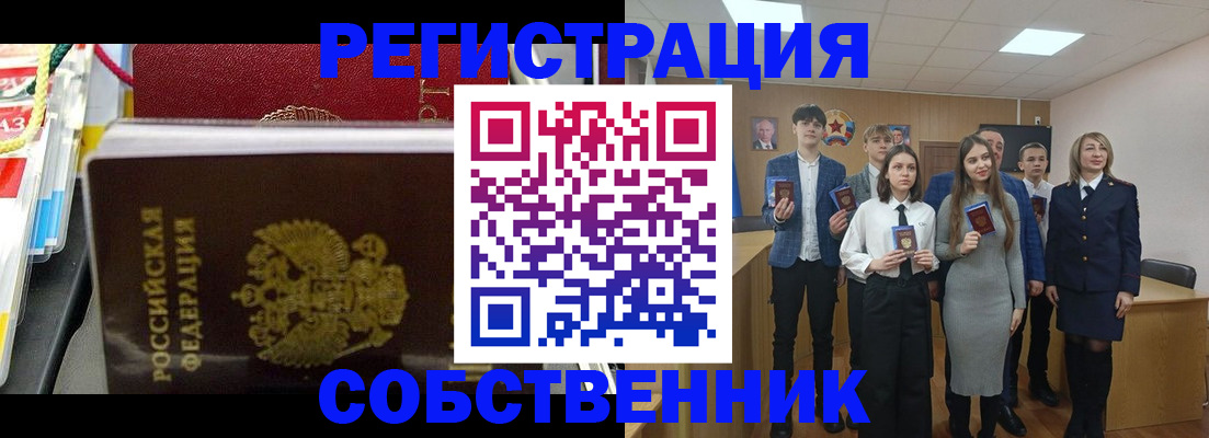 прописка паспорт в Александрове