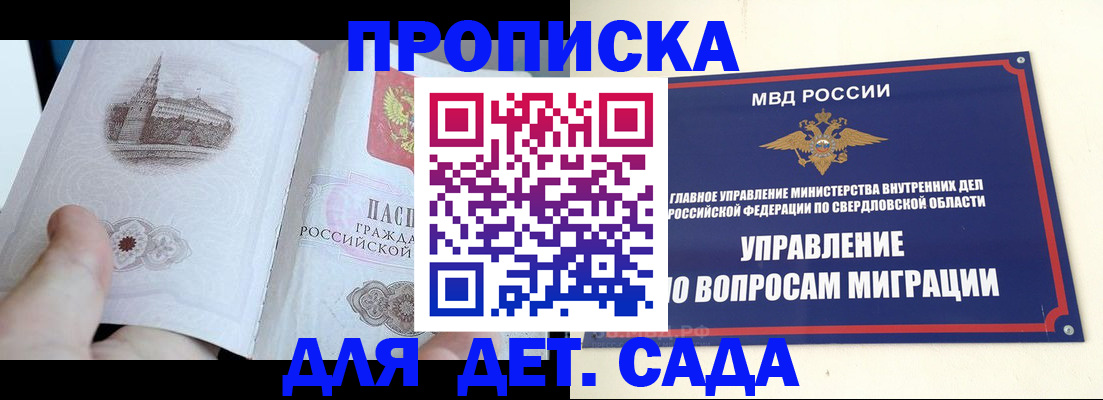прописка для работы в Александрове