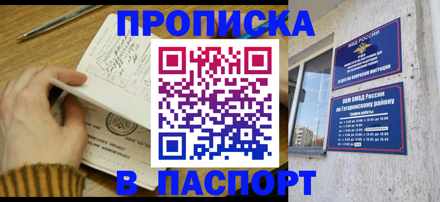 регистрация в Александрове