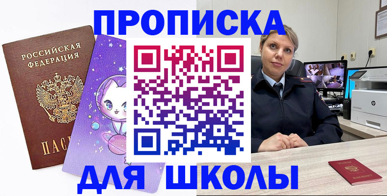 прописка паспорт в Александрове