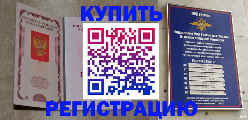 прописка ребенка в Александрове
