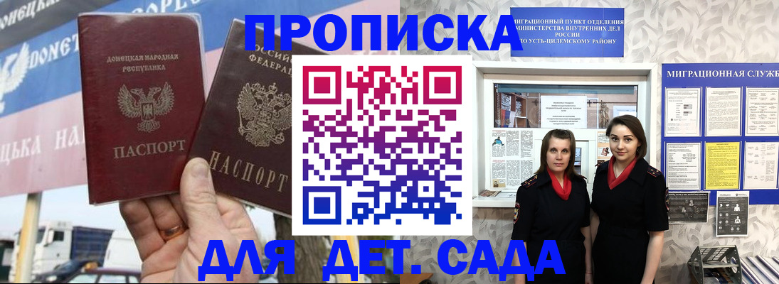 временная регистрация для школы в Александрове