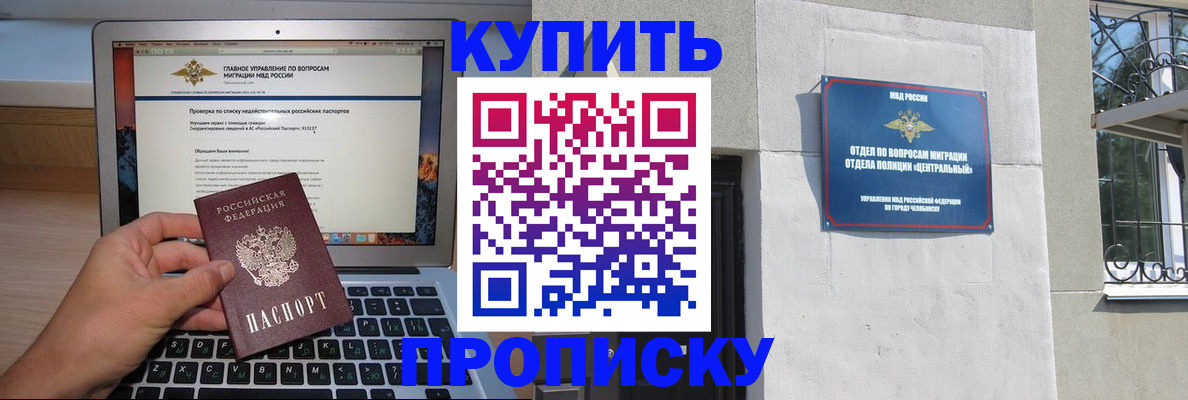 прописка от собственника в Александрове