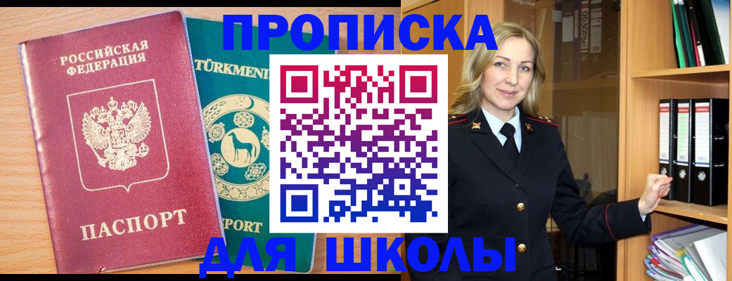 прописка для работы в Александрове